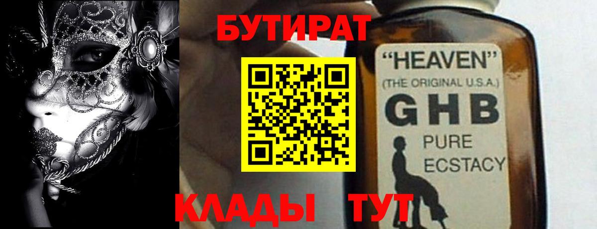 Кирово-Чепецк  БУТИРАТ оксана  Вход с VPN 