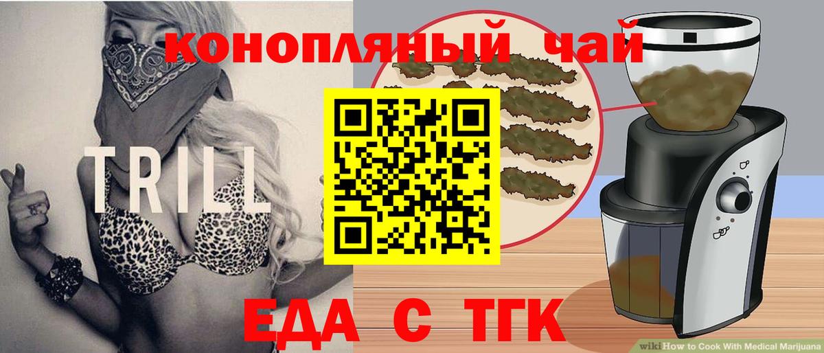 Печенье с ТГК конопля  Вход с VPN  Кирово-Чепецк 