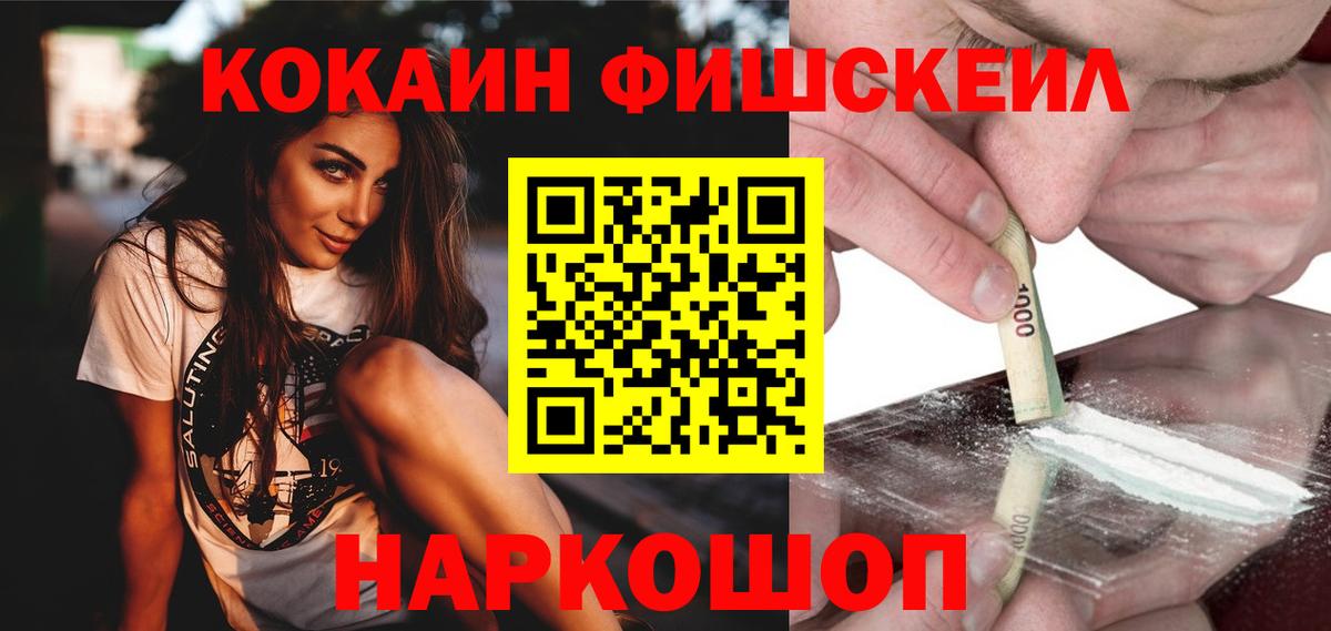 Кокаин 99% Кирово-Чепецк
