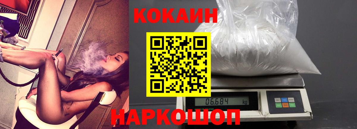 Кирово-Чепецк  хочу   Вход с VPN  COCAIN Колумбийский  Cocaine VHQ 