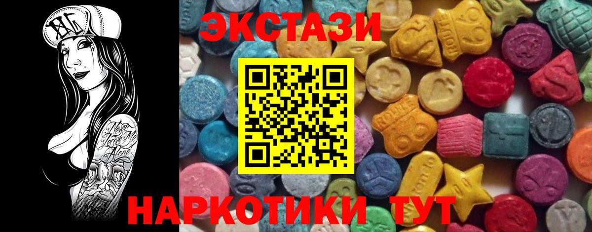 дарнет шоп  Ecstasy  ЭКСТАЗИ Cube  Вход с VPN  Экстази Cube  Кирово-Чепецк 