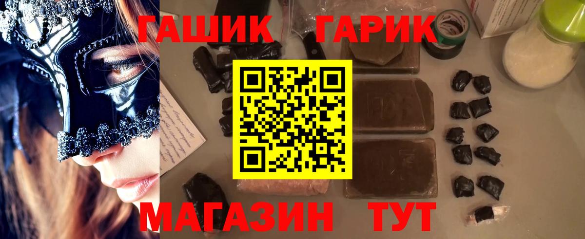 Кирово-Чепецк  ГАШИШ 40% ТГК  Гашиш  Вход с VPN 
