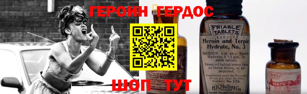 ГЕРОИН Афган  Вход с VPN  Кирово-Чепецк 