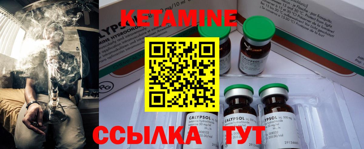 Кетамин VHQ  Вход с VPN  Кирово-Чепецк 