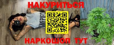 бутират Комсомольск-на-Амуре