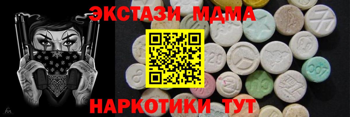 Кирово-Чепецк  MDMA Molly  МДМА кристаллы  MDMA  Вход с VPN 