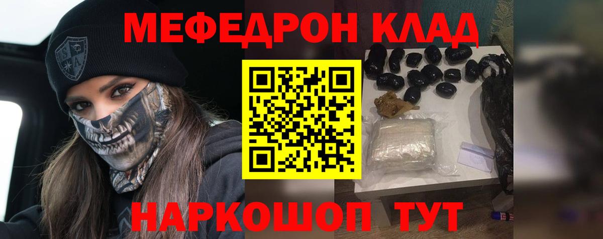 МЕФ мука Кирово-Чепецк