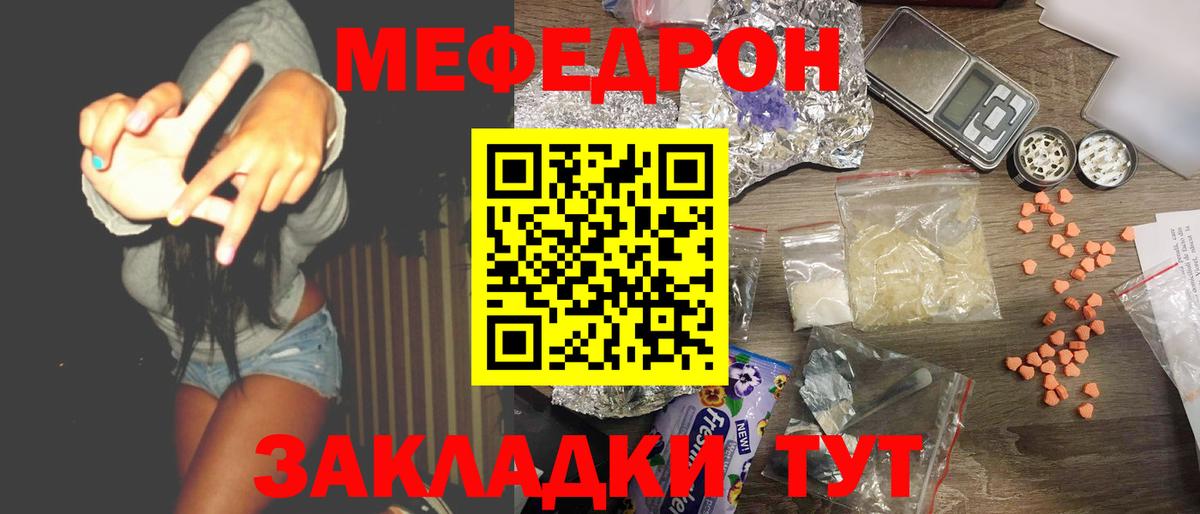 Мефедрон мяу мяу  Меф  МЯУ-МЯУ  Кирово-Чепецк  Мефедрон кристаллы  Вход с VPN 