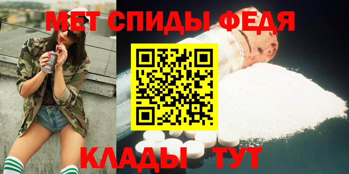 Кирово-Чепецк  Первитин Декстрометамфетамин 99.9%  Вход с VPN 
