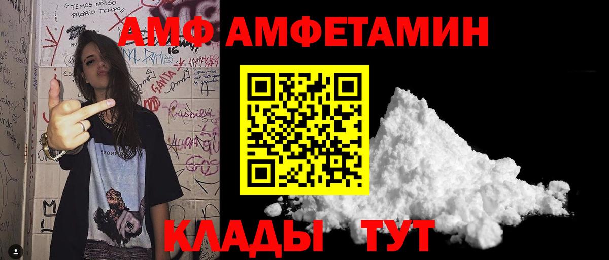 МЕТАМФЕТАМИН витя Кирово-Чепецк