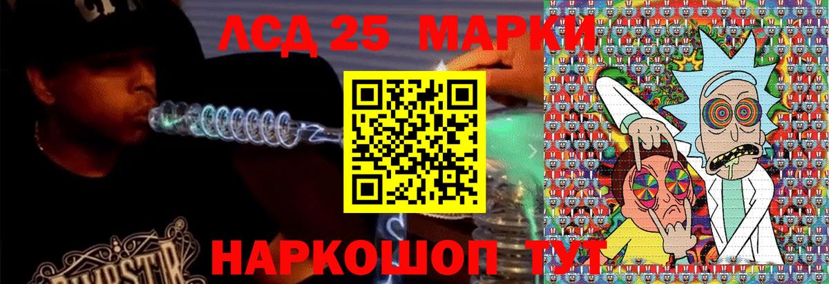 Кирово-Чепецк  Марки 25I-NBOMe  Вход с VPN  Наркотические марки 1,8мг 